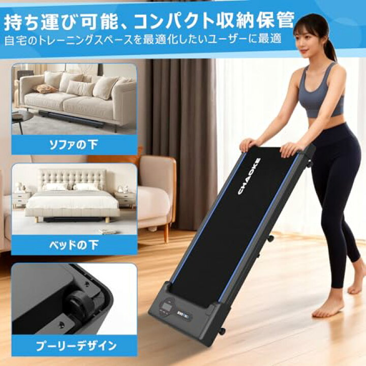 楽天市場】CHAOKE ランニングマシン ルームランナー 家庭用 静音 