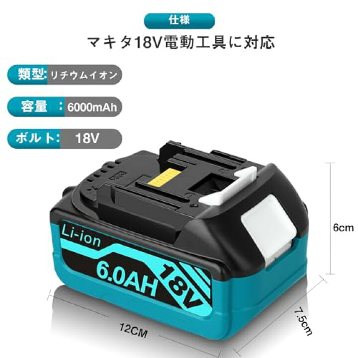 楽天市場】TengHutt マキタ 互換 バッテリー 18V 6.0Ah 2個セット 新た 