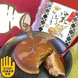 【3個入】　スプーンで食べる酒蔵どらケーキ　和菓子 高級 お取り寄せ ギフト 詰め合わせ　酒　 ランキング お中元 敬老の日 お歳暮 父の日 銘菓 お菓子 プレゼント 贈答 お土産 手土産 贈り物 菓子折 広島名物 広島土産 広島 老舗 帰省 挨拶