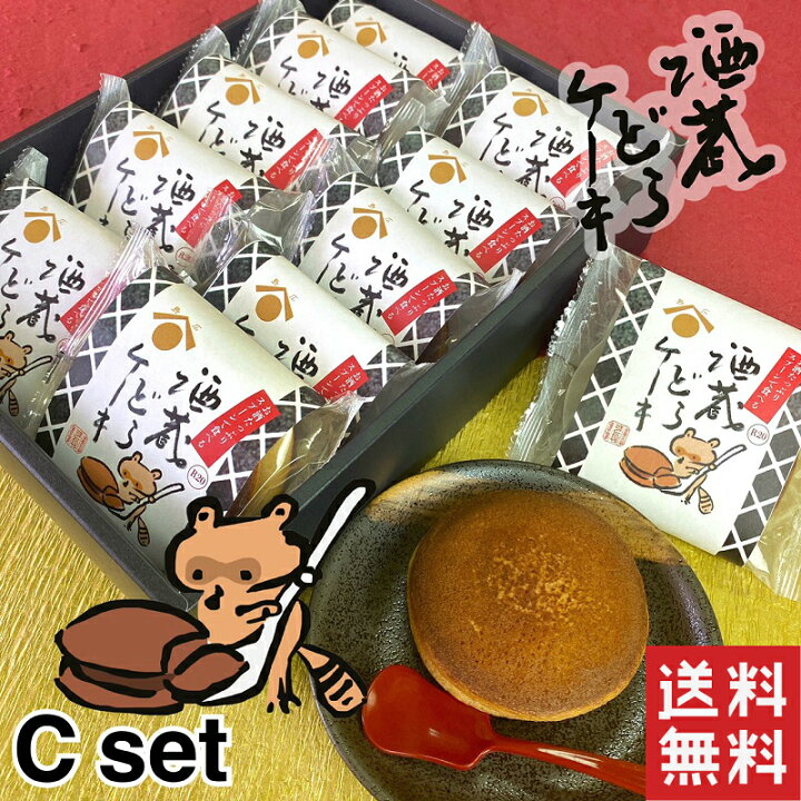 楽天市場 １０個入 スプーンで食べる酒蔵どらケーキ 和菓子 送料無料 高級 お取り寄せ 敬老の日 敬老 ギフト 詰め合わせ スイーツ お菓子 プレゼント ランキング 栗 贈答 内祝い お供え 法事 誕生日 手土産 贈り物 菓子折り 老舗 あんこ どら焼き お菓子の蔵さくらや
