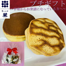 どら焼き とら焼き 大納言 粒餡 バタークリーム ふわふわ しっとり 詰め合わせ ランキング 敬老の日 お歳暮 歳暮 銘菓 スイーツ お菓子 和菓子 プレゼント 贈答 ギフト 高級 お土産 手土産 贈り物 菓子折 広島名物 広島土産 広島 老舗 お取り寄せ 帰省 挨拶