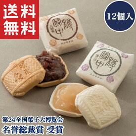 【敬老の日掛け紙対応】 和菓子 送料無料 高級 お取り寄せ 敬老の日 敬老 お歳暮 ギフト 詰め合わせ スイーツ お菓子 プレゼント ランキング 栗 贈答 内祝い お供え 法事 誕生日 手土産 贈り物 菓子折り 広島名物 老舗 銘菓 あんこ どら焼き 樽最中12個入