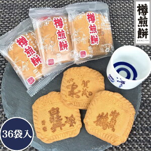 せんべい 煎餅 卵煎餅 たまごせんべい やわらかい おやつ おすすめ ランキング 銘菓 スイーツ お菓子 和菓子 プレゼント 贈答 お取り寄せ ギフト 高級 お土産 手土産 贈り物 菓子折 さくらや