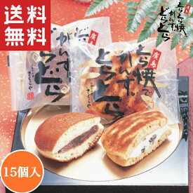 和菓子 送料無料 どら焼き 大納言 粒餡 とら焼き バタークリーム つぶあん ふわふわ 敬老 敬老の日 しっとり おすすめ ランキング 銘菓 詰め合わせ スイーツ お取り寄せ お菓子 和菓子 甘さ控えめ プレゼント 贈答 ギフト 高級 お土産 手土産