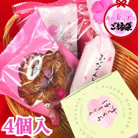 楽天市場 桜 各種洋菓子セット 洋菓子 スイーツ お菓子の通販