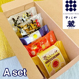 みるくまんじゅう どら焼き 栗パイ パイ 焼き菓子 粒餡 バタークリーム 詰め合わせ ランキング 敬老の日 お歳暮 歳暮 銘菓 スイーツ お菓子 和菓子 プレゼント 贈答 ギフト 高級 お土産 手土産 贈り物 菓子折 広島名物 広島土産 白壁通り 広島 老舗 お取り寄せ 帰省 挨拶