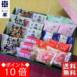 母の日 和菓子 送料無料の通販 価格比較 価格 Com