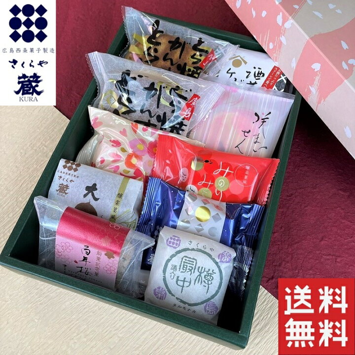 楽天市場 500円offクーポン 和菓子 送料無料 高級 お取り寄せ 母の日 父の日 お歳暮 お年賀 お供え 御供 お菓子 ギフト 詰め合わせ スイーツ プレゼント ランキング 栗 贈答 内祝い 法事 誕生日 手土産 贈り物 菓子折り 銘菓 どら焼き 蔵合わせ１０個 お菓子の蔵