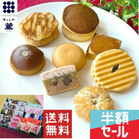 和菓子 送料無料 高級 お取り寄せ お歳暮 お年賀 父の日 敬老の日 お中元 ギフト 詰め合わせ スイーツ お菓子 プレゼント ランキング 栗 贈答 内祝い お供え 法事 誕生日 手土産 贈り物 菓子折り 老舗 銘菓 あんこ どら焼き 蔵合わせ20個入