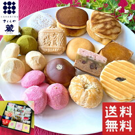 和菓子 高級 お取り寄せ 送料無料 父の日 ギフト 【父の日ラッピング承ります】 詰め合わせ 詰合せ お菓子 ギフト ランキング 銘菓 スイーツ プレゼント 贈答 お土産 手土産 贈り物 広島名物