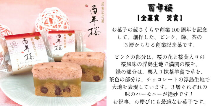 楽天市場 Sale 2980円 2380円 和菓子 送料無料 高級 お取り寄せ 敬老の日 お中元 お歳暮 お年賀 お供え 御供 お菓子 ギフト 詰め合わせ スイーツ プレゼント ランキング 栗 贈答 内祝い 法事 誕生日 手土産 贈り物 菓子折り 銘菓 どら焼き 蔵合わせ１０個 お菓子