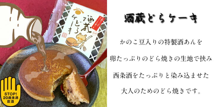 楽天市場 和菓子 送料無料 高級 お取り寄せ お歳暮 お年賀 お供え 御供 お菓子 ギフト 詰め合わせ スイーツ プレゼント ランキング 栗 贈答 内祝い 法事 誕生日 手土産 贈り物 菓子折り 銘菓 どら焼き 蔵合わせ１０個 お菓子の蔵さくらや