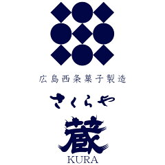 お菓子の蔵さくらや