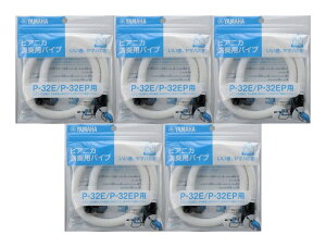 YAMAHA PTP-32E ×5 }n sAjJtppCv (P-32E/P-32EP/P-32EOp) 5Zbgyz