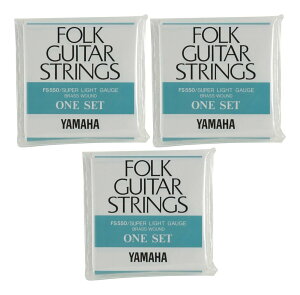 【弦 ×3セット】ヤマハ YAMAHA FS-550 ×3 フォーク弦/スーパーライト/セット弦 ×3(FS550)【メール便発送・全国送料無料・代金引換不可】