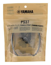 YAMAHA PS37 大人のピアニカ用 ネックストラップ【送料無料】