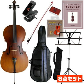 Hallstatt HC450/初心者入門セット ハルシュタット チェロ 4/4サイズ HC-450 【送料無料】