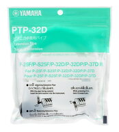 YAMAHA PTP-32D ヤマハ ピアニカ卓奏用パイプ【メール便発送・全国送料無料・代金引換不可】