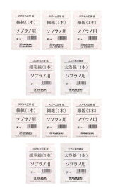 スズキ SUZUKI 大正琴絃セット 弁慶/特松用 × 2セット 【メール便発送・全国送料無料・代金引換不可】