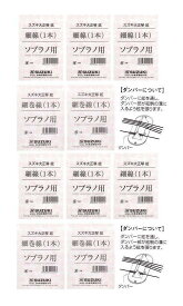 スズキ SUZUKI 大正琴絃セット こはくソプラノ/あゆ用 ×2セット 【メール便発送・全国送料無料・代金引換不可】