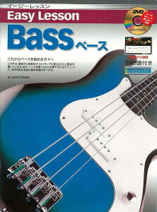 Easy Lesson Bass x[Xp DVDt {y[֔ESEszy|Cg15{z