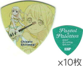 【10枚セット】ESP×バンドリ! BanG Dream! ガールズバンドパーティ! GBP CHISATO PASTEL PALETTES 白鷺千聖 ギター ピック【メール便発送・全国送料無料・代金引換不可】