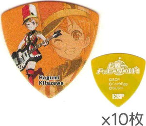 【10枚セット】ESP×バンドリ! BanG Dream! ガールズバンドパーティ! GBP HAGUMI Hello Happy World! 北沢はぐみ ギター ピック【メール便発送・全国送料無料・代金引換不可】