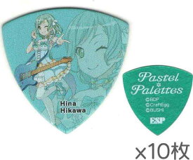 【10枚セット】ESP×バンドリ! BanG Dream! ガールズバンドパーティ! GBP HINA PASTEL PALETTES 氷川日菜 ギター ピック【メール便発送・全国送料無料・代金引換不可】