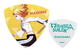 KC RASPICK-MASKING/10枚セット RAISE A SUILEN ギター ピック BanG Dream! バンドリ レイズ ア スイレン【メール便発送・全国送料無料・代金引換不可】