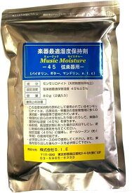 S.I.E. MUSIC MOISTURE 1袋2個入り バイオリン / ギター他 弦楽器用 除湿・加湿剤【メール便発送・全国送料無料・代金引換不可】