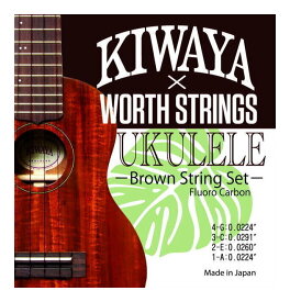 KIWAYA×WORTH STRINGS K-BM SET ウクレレ弦 セット/ブラウン ソプラノ コンサート テナー ウクレレ対応【メール便発送・全国送料無料・代金引換不可】