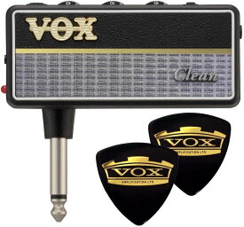 VOX AP2-CL/限定VOXピック2枚付 amPlug2 Clean 【送料無料】