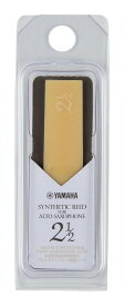 YAMAHA ASR25 アルトサックス用 樹脂製 シンセティック リード【メール便発送・全国送料無料・代金引換不可】