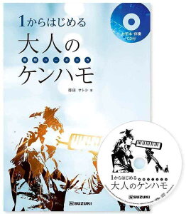 XYL SUZUKI 1͂߂l̃Pn Ճn[jJ {(CDt)y|Cg5{zy[֔ESEsz