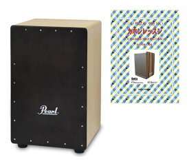 Pearl PBC-511CC/教則本付 PRIMERO BOX CAJON カホン【送料無料】