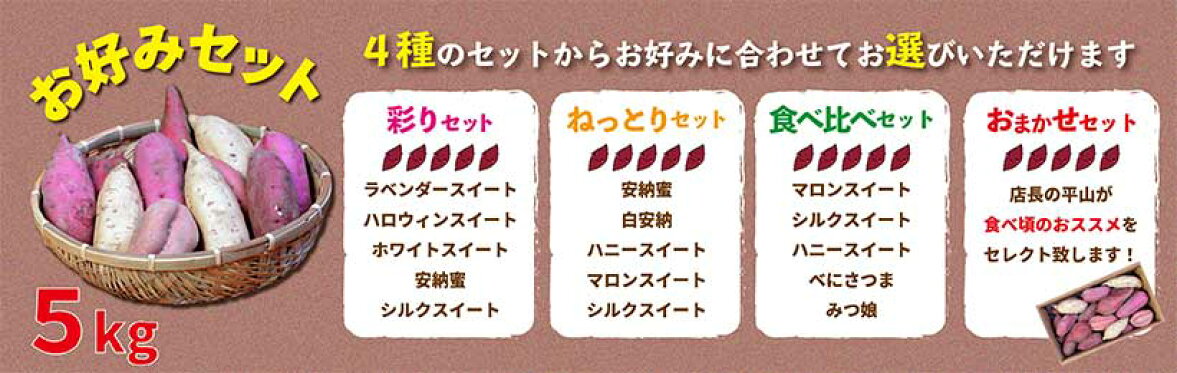 お好みセット