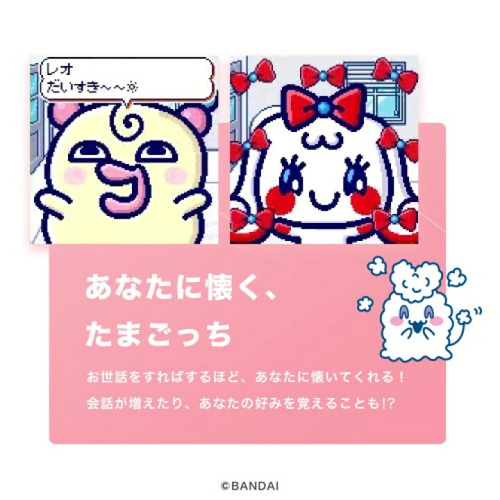 激安通販販売 たまごっち Tamagotchi Smart Coralpink コーラルピンク タマゴッチ 育成 バーチャルペット玩具 女の子 プレゼント 誕生日 クリスマス バンダイ Qdtek Vn