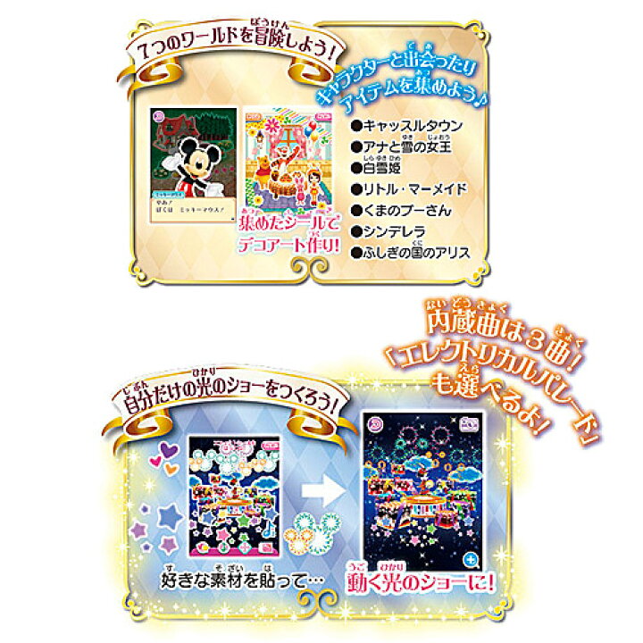 楽天市場 送料無料 あす楽対応 ディズニーマジックキャッスル 魔法のタッチ手帳 ドリームパスポート シャイニーミント ディズニーおもちゃ 誕生日 プレゼント 女の子 プレゼント バンダイ トイランドクローバー楽天市場店