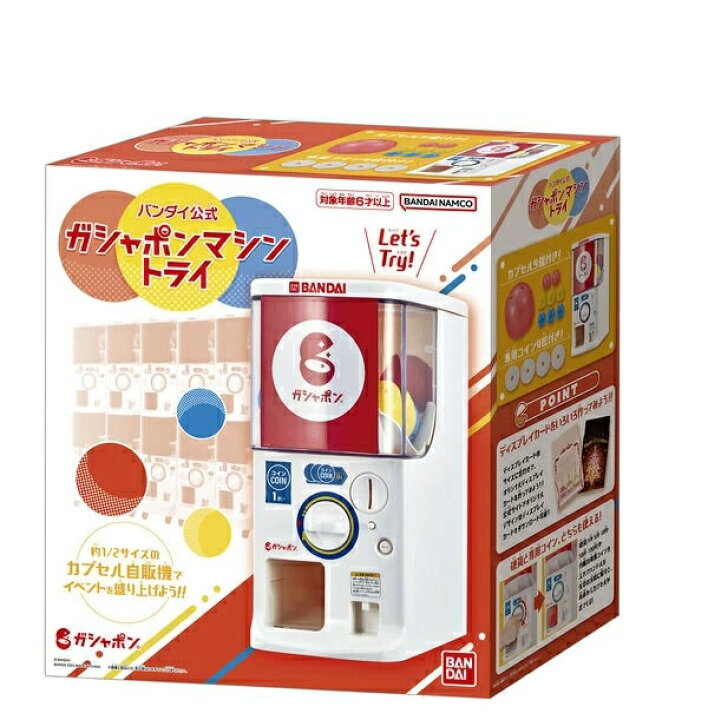 楽天市場】【送料無料】【あす楽対応】バンダイ公式 ガシャポンマシン 