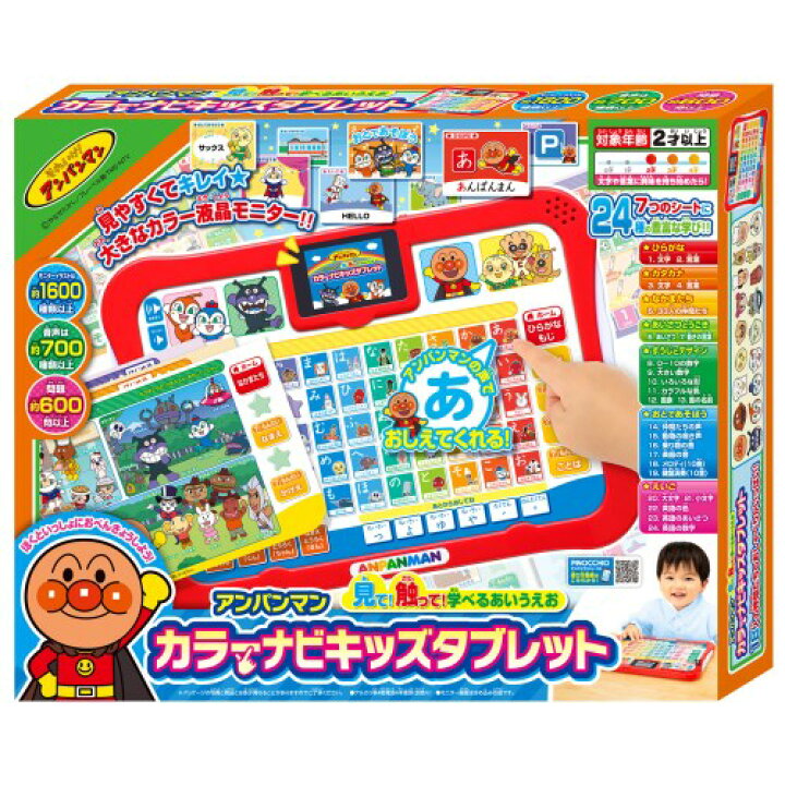 楽天市場】【送料無料】【あす楽対応】アンパンマン 見て！触って 