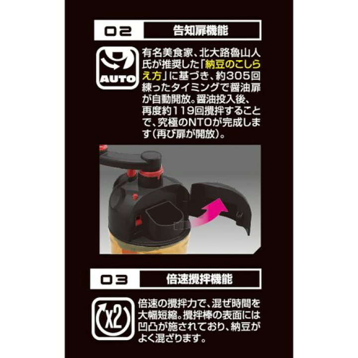究極のNTO なっとう 驚きの安さ 究極のNTO なっとう 驚きの安さ