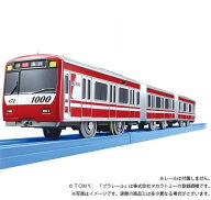 プラレール 限定車両 京急1000形ステンレス車（専用連結仕様）電車のおもちゃ 3歳 4歳 5歳 京浜急行 男の…