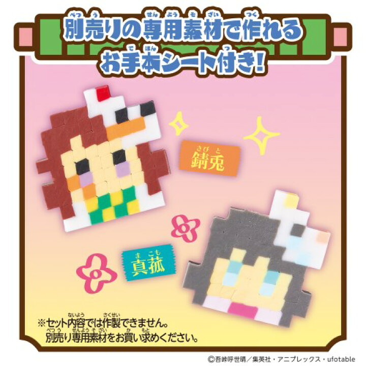 楽天市場 送料無料 オリケシ 鬼滅の刃 たっぷりつくれる 柱合会議セット 消しゴム 手作り クラフト メイキング 女の子プレゼント 誕生日プレゼント クリスマスプレゼント バンダイ トイランドクローバー楽天市場店