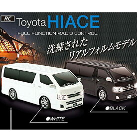 【送料無料】【あす楽対応＋】トヨタ ハイエースラジコン RCカー フルファンクション RC Toyota HIACE ラジコン トヨタ正規ライセンス 男の子 プレゼント 誕生日 プレゼント トイラジコン ハック HAC3303