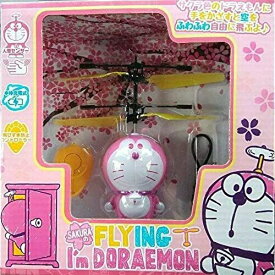 ラジコン RC フライング アイム ドラえもん FLYING I'm DORAEMON さくらver. ピンク ラジオコントロール ラジコンヘリ 男の子 プレゼント 誕生日 プレゼント クリスマス プレゼント 送料無料【あす楽対応＋】