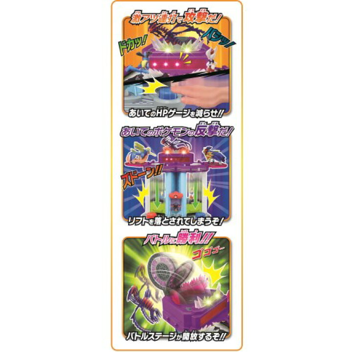 楽天市場 送料無料 モンコレ 無限連打 キョダイバトルタワー ポケモン おもちゃ ガチャガチャ 男の子プレゼント 誕生日プレゼント ポケットモンスター タカラトミー ラッピング不可商品 トイランドクローバー楽天市場店