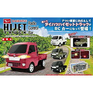【送料無料】【あす楽対応】ダイハツ ハイゼットトラックジャンボ ラジオコントロールカー 4カラー（DAIH…