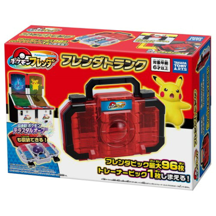 ポケモンフレンダ クリスマスセット♪ （≪人気≫ポケモンフレンダ 