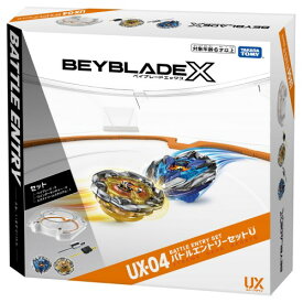 【送料無料】【あす楽対応＋】BEYBLADE X UX-04 バトルエントリーセットU 男の子 プレゼント 誕生日 プレゼント こま回し コマ ベーブレード タカラトミー