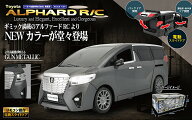 【送料無料】【あす楽対応】 トヨタアルファード ラジコンカーR/Cガンメタリック 電動スライドドア搭載！…